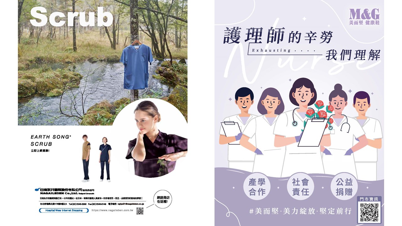 廣告訊息