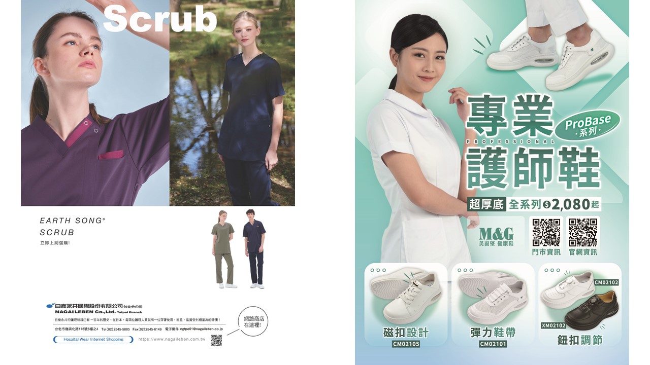 廣告訊息
